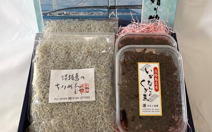 ＜淡路島のちりめんじゃこ＞と＜いかなごのくぎ煮＞の詰合せ
