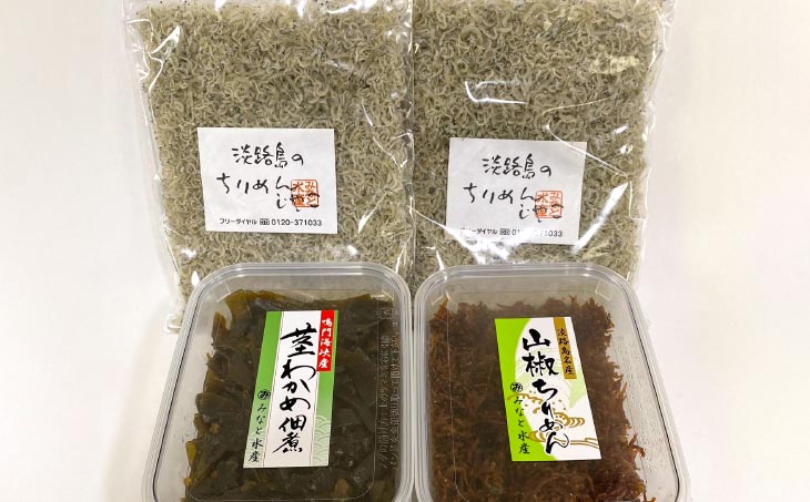 <淡路島のちりめんじゃこ>と<山椒ちりめん>と<茎わかめ佃煮>