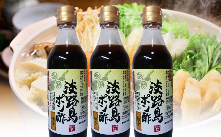 【まるちょう海産】淡路島ポン酢（柚子）360ml×３本セット