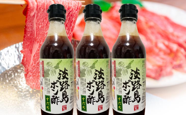 【まるちょう海産】淡路島ポン酢（すだち）360ml×３本セット