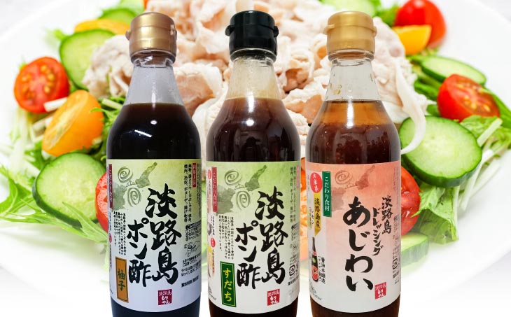 【まるちょう海産】淡路島ポン酢（柚子・すだち）＆淡路島ドレッシング（あじわい）360ml×各1本セット