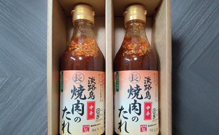 【まるちょう海産】淡路島焼肉のたれ360ml×2本セット（中辛２）