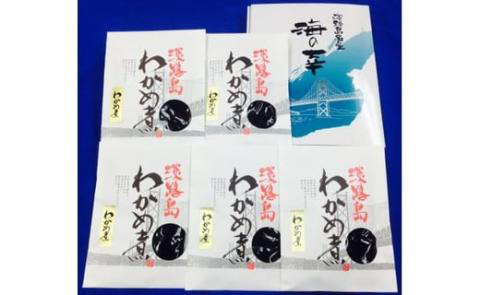 わかめ煮（5袋）　リピーターNo.1　「五つ星ひょうご」選定商品！ふっくらやわらか～い