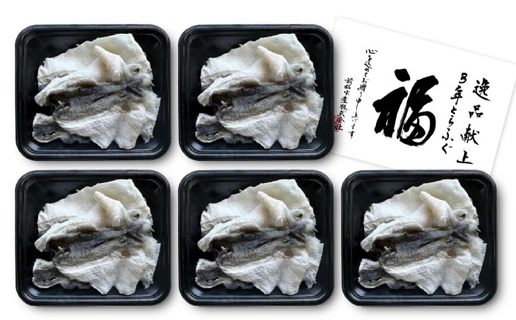 前拓水産の淡路島3年とらふぐ　鍋用皮（５Ｐ）