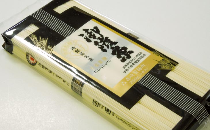 【森崎製麺所】淡路島手延素麺　御陵糸650ｇ（5束×2袋、3束×1袋）　◆メール便発送