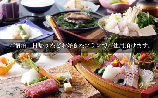 【海上ホテル】淡路島海上ホテル共通ご利用券B（15,000円相当）