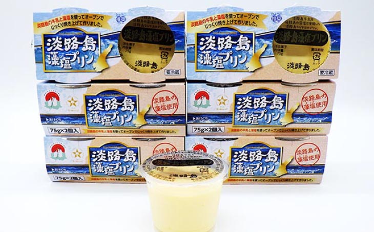 淡路島藻塩プリン（12個セット）