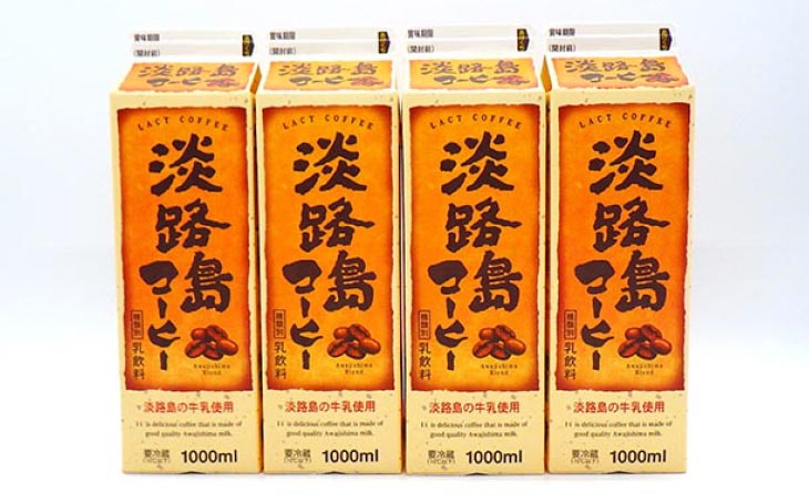 淡路島コーヒー（４本入り）