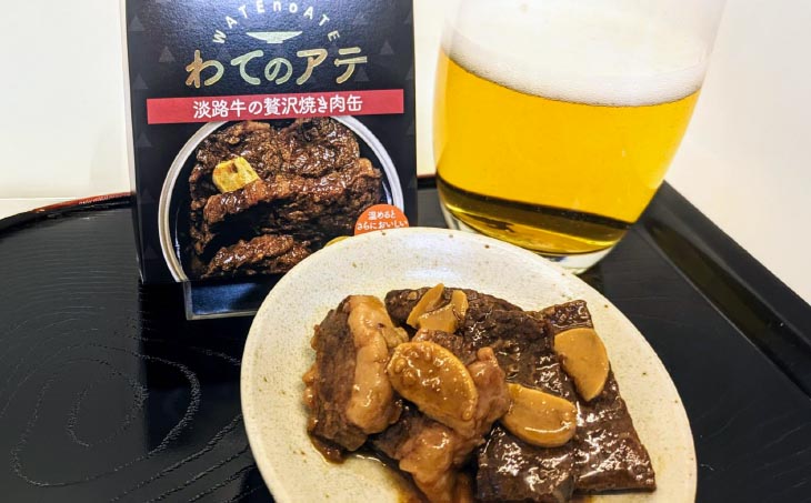 わてのアテ～淡路牛の贅沢焼き肉缶～5缶セット