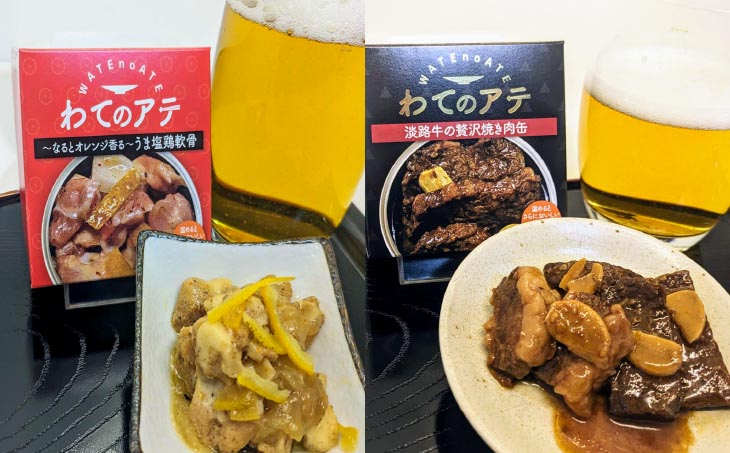 わてのアテ2種類盛り合わせ10缶セット