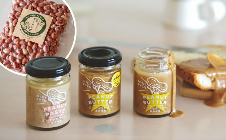【淡路島の塩を使った】ほぼピーナッツのピーナッツバター３種セット＋すぐに食べれる焙煎ピーナッツ