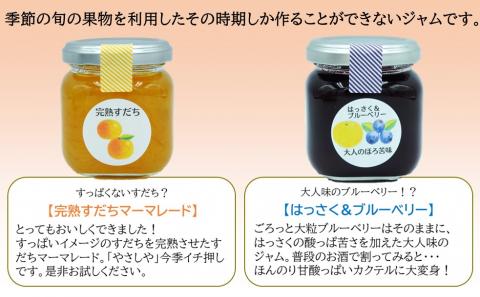 あわじジャム子の手作りジャムよりどり2個