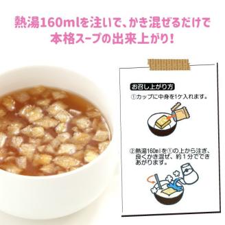 淡路島のケル玉使用オニオンスープ