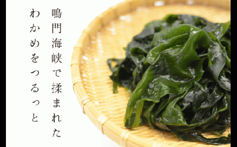 【60年かけてやっと開発！つるモチ】わかめ麺