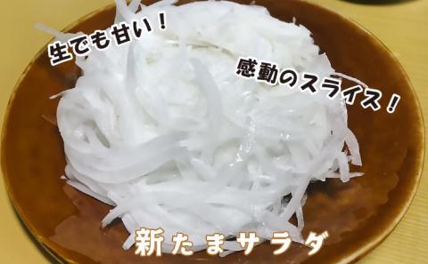 子どもたちが丸ごと食べれる♪春の新たまねぎ10kg