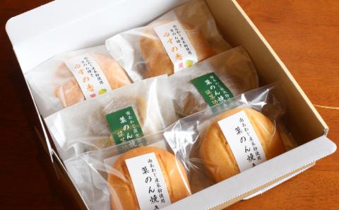 南あわじ産米粉使用！「菓のん焼き3種詰め合わせ6個入」