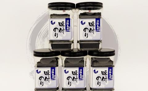 【SEAPA】淡路島産 味付のり5本セット