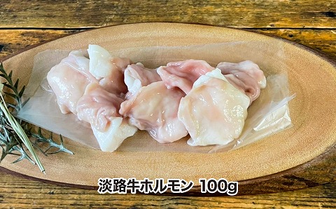 【MEAT29】こだわりの生産者が作り上げた最高の淡路牛焼肉、ホルモンセット