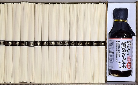 淡路島手延そうめん　御陵糸2.25kg・だしの素　トムソン箱入り