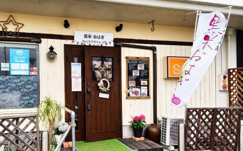 テレビで紹介された人気商品です。 【淡路島 ミレットマルシェ ソラ】○○コの知らない世界で紹介！ポリフェノールたっぷり　黒米おはぎ