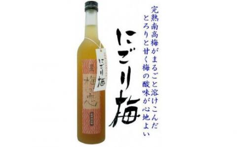 梅酒（梅の恋＋にごり梅）2本セット