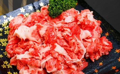 【淡路ビーフ】吉田精肉店の極上淡路ビーフ　切り落とし（500g）（冷凍）