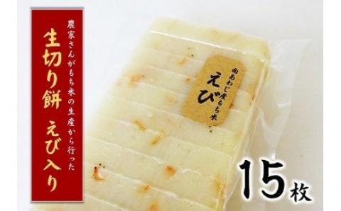 しっとりやわらかな、お餅本来の味をご賞味ください。 昔ながらの手づくり生切り餅 ５種食べ比べ