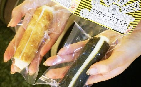 【オキフーズ】＼チーズが大きすぎてちくわが割れてます／ － 島チーズちくわ １０本セット－ （ご自宅用）