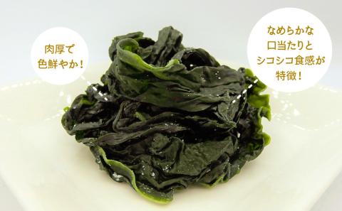 肉厚おさしみわかめ180g×5袋入り