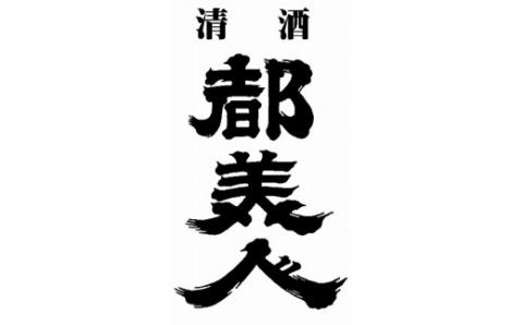 蔵形300ml　2本セット