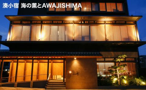 ホテルニューアワジグループ南あわじ市内施設共通利用券です。 【ホテルニューアワジグループ】南あわじ市内施設　共通利用券