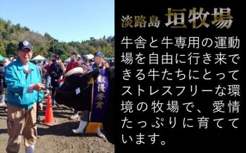 自社牧場で、一頭一頭丁寧に育てた和牛を、牧場内で調理してお届けします。 【12月限定】牧場直売「淡路姫和牛」サーロインステーキ200g×3