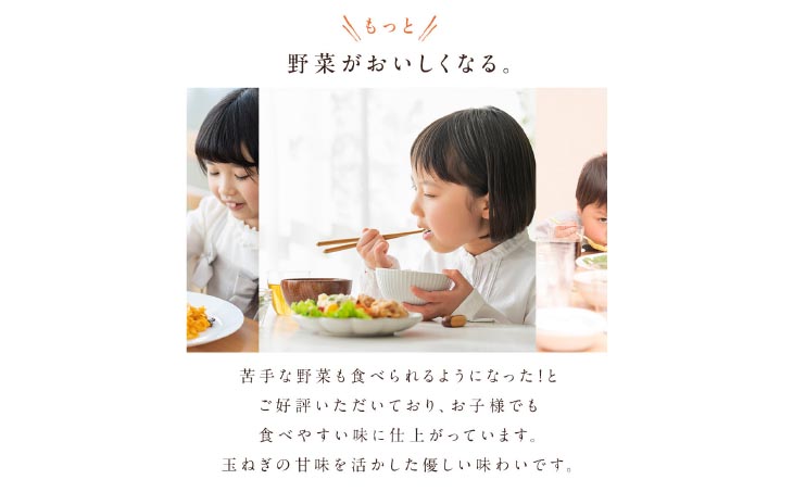 淡路島玉ねぎドレッシング５本セット