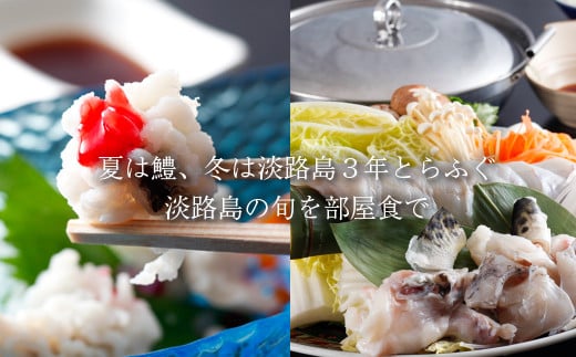 【海上ホテル】淡路島海上ホテル共通ご利用券B（15,000円相当）