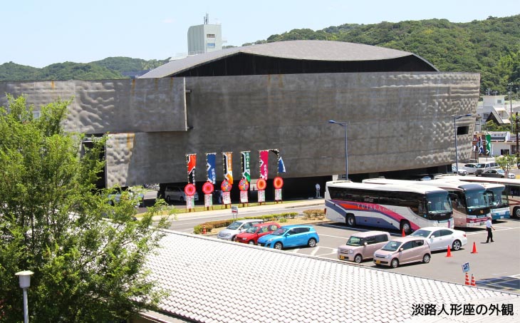 淡路人形座 大人入場券3枚セット-売店オリジナルお土産付き-