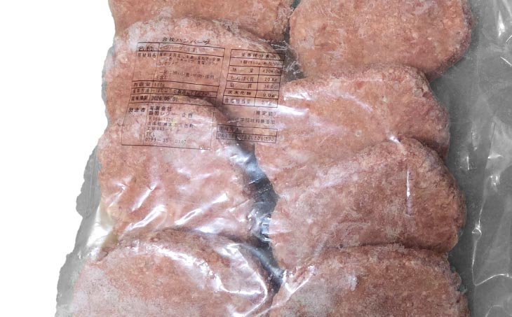 肉巻きなし「肉の日のハンバーグ」8個セット