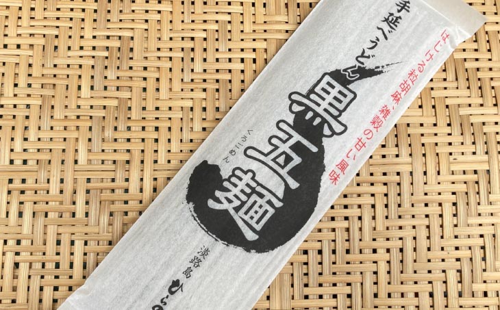 【平野製麺所】淡路島手延べうどん黒五麺　200ｇ×16袋