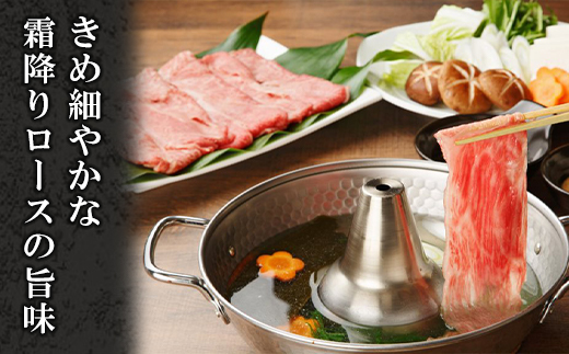 【マイ・マート】淡路牛ロースすき焼き、しゃぶしゃぶ用 約230g