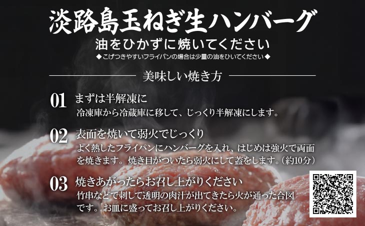 【R7.11月発送】淡路島玉ねぎハンバーグ200ｇ×12個（冷凍）