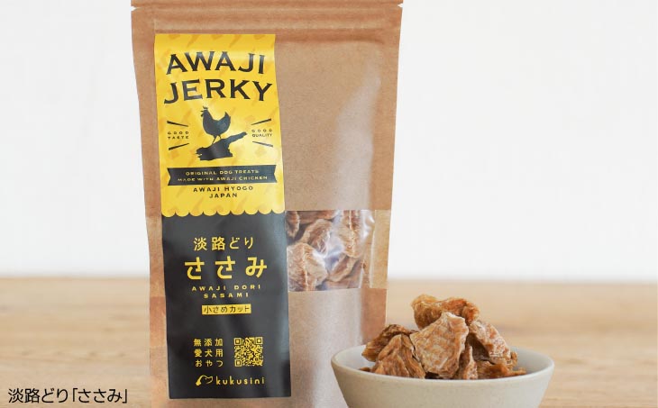 【kukusini】淡路どり　愛犬用おやつセット（むね・ささみ各70ｇずつ）