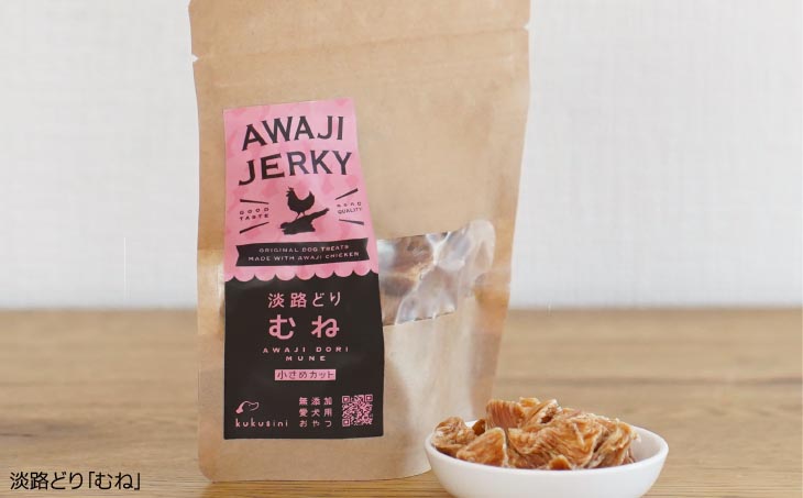 【kukusini】淡路どり　愛犬用おためしセット（むね・ささみ・手羽先・ネック各35ｇずつ）