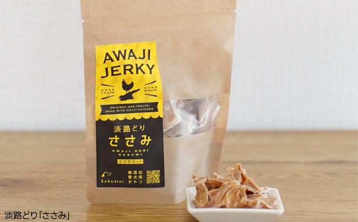 【kukusini】淡路どり　愛犬用ミニおやつセット（むね・ささみ各35gずつ）