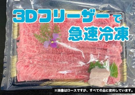 【淡路ビーフ】吉田精肉店の極上淡路ビーフ　すき焼き/しゃぶしゃぶ用（500g）（2～3人前）（冷凍）