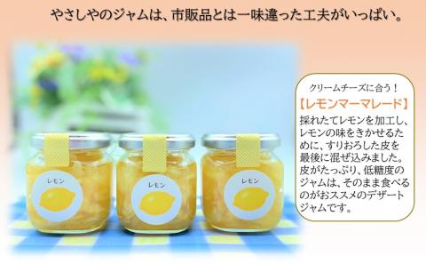 あわじジャム子の手作りジャムよりどり2個