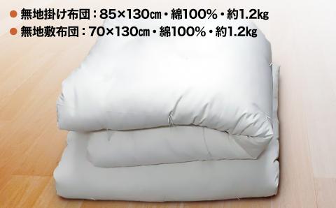 【細川ふとん店】<お子様用>手作りお昼寝布団５点セット（動物柄）