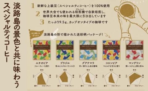 カップオン珈琲５種 ×２セット