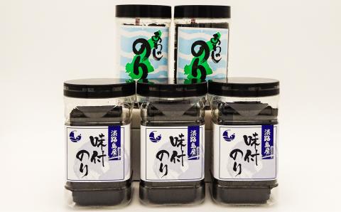 【SEAPA】淡路島産味付のり３本とあわじのり２本セット