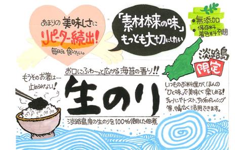 【山田海産物】生のリ（無添加の淡路島産生のリ100％使用）　10個入り