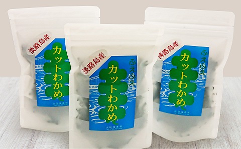 【山田海産物】淡路島産カットわかめ 10袋