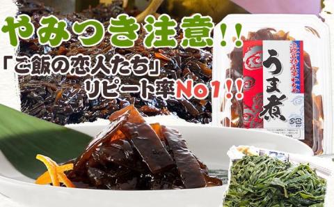 リピート率No.1 当店一押し【淡路島特産 茎わかめ うま煮 350g】10個セット
